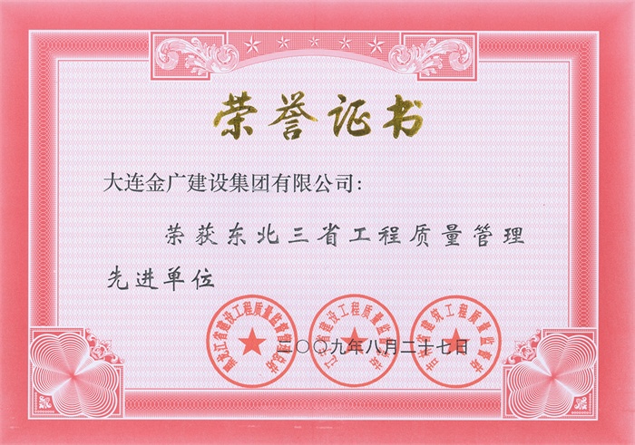 優(yōu)質(zhì)工程
