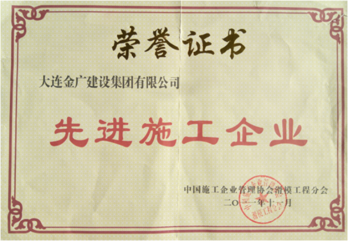 優(yōu)質(zhì)工程