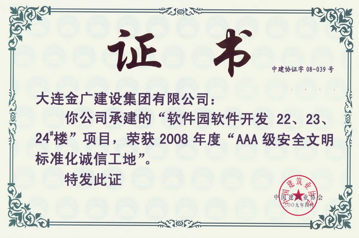 優(yōu)質(zhì)工程